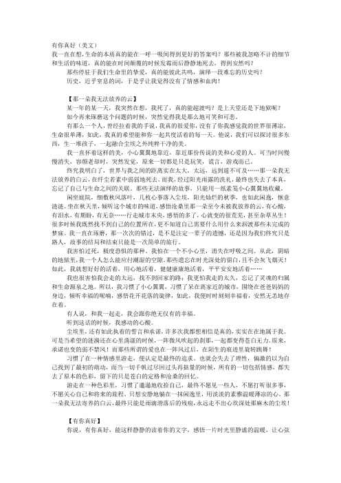 有你真好
