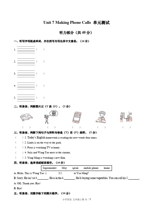 (闽教版(三年级起点))小学英语五上 Unit 7单元测试(附答案)