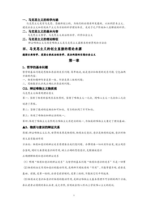 马原资料整理