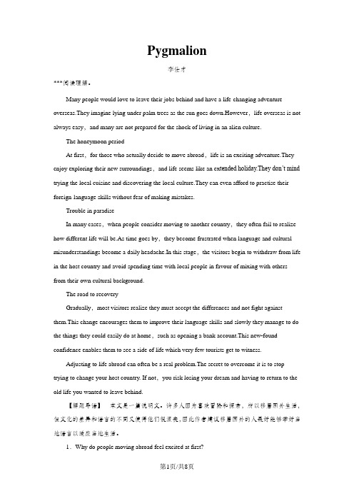 高考英语一轮巩固达标练Unit4Pygmalion含解析新人教版选修