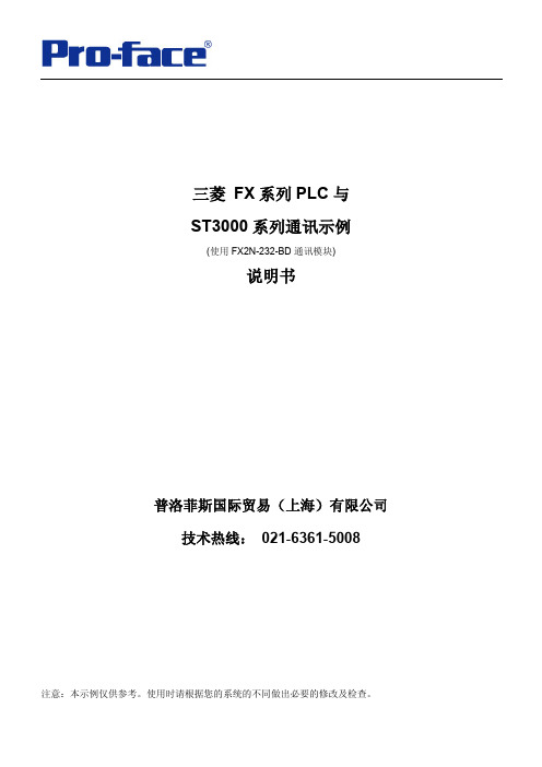 MITSUBISHI_FX2N_232BD_guide