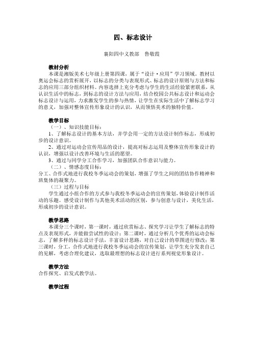 标志设计详案