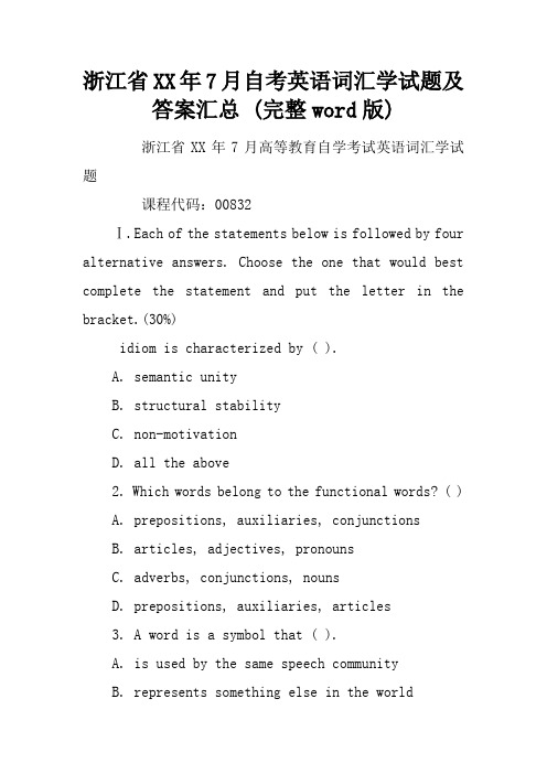 浙江省XX年7月自考英语词汇学试题及答案汇总(完整word版)