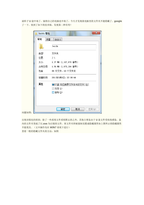 隐藏文件夹隐藏属性项灰色(无法更改)解决办法
