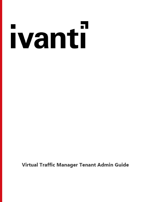 Ivanti Virtual Traffic Manager 租户管理员指南说明书