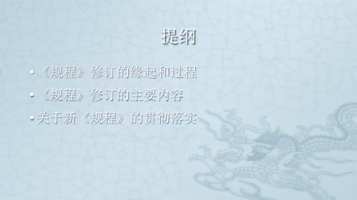 新版《普通高等学校图书馆规程》