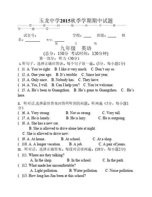 九年级英语上册仁爱版半期    试题及答案