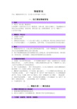 情绪管理及思维导图教学内容