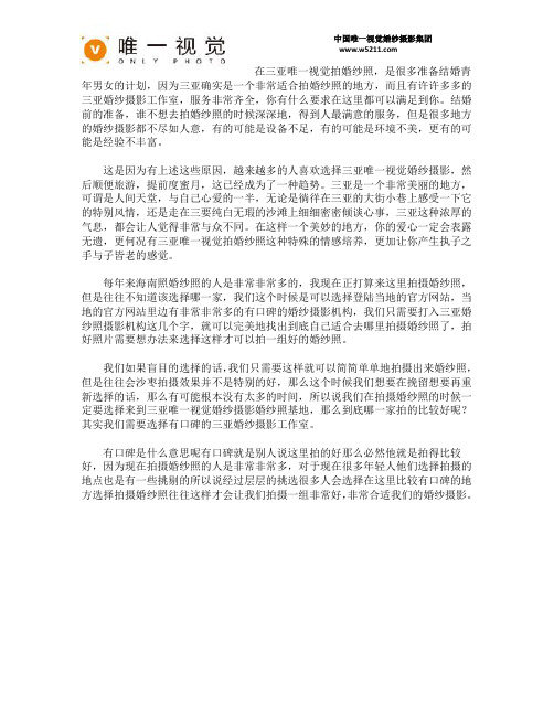 三亚外景婚纱照