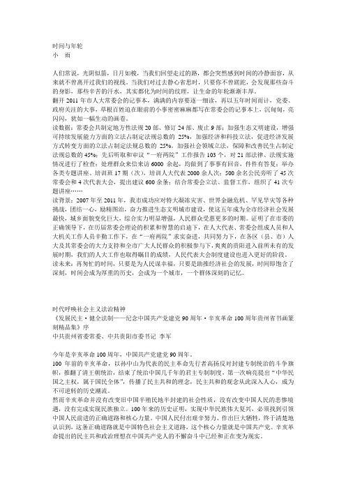 时间与年轮