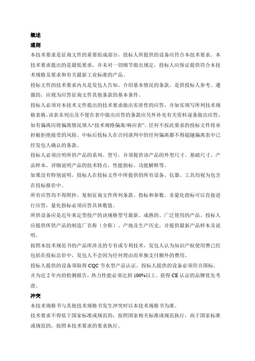 冷却塔技术规范