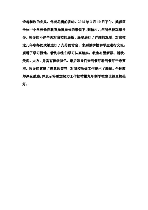 迎着和煦的春风