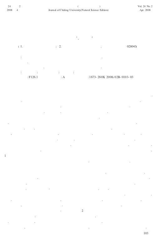 缩小城乡差距 构建和谐社会
