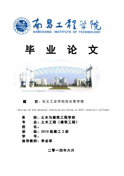 土木工程(工民建)计算书模板