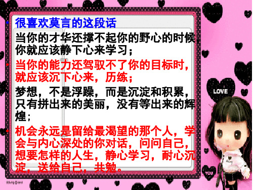 你我共勉