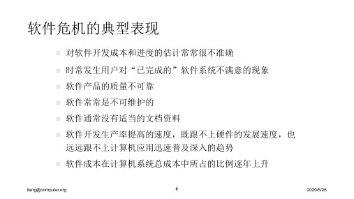 软工笔记