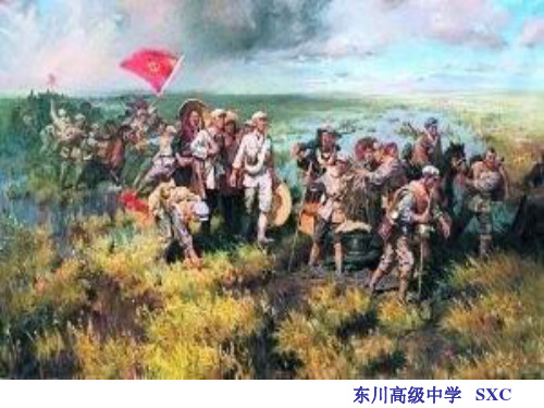 八年级语文长征(2019年新版)