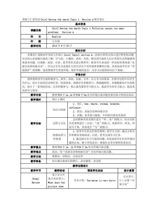 Unit2_Saving_the_earth_Topic_1_Section_A九年级上