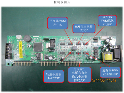 山特C1-3K维修手册