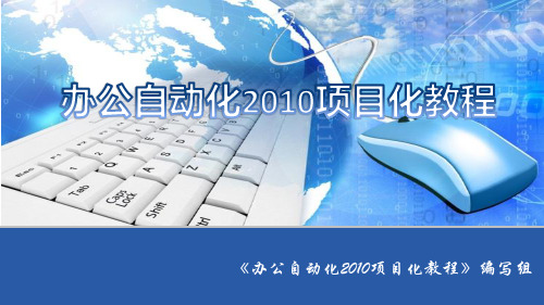 任务2.4 图表制作——班级成绩比较图制作