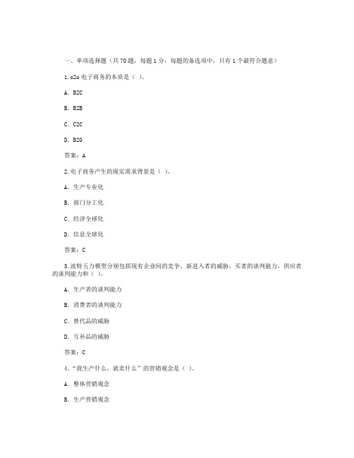 大学《工商管理》考试真题与答案
