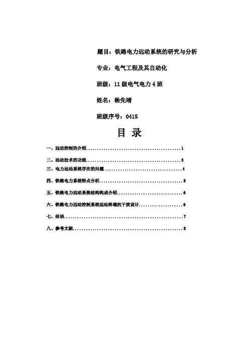 远动技术