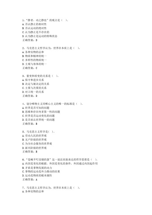2014云南省最新公共基础知识考试重点和考试技巧
