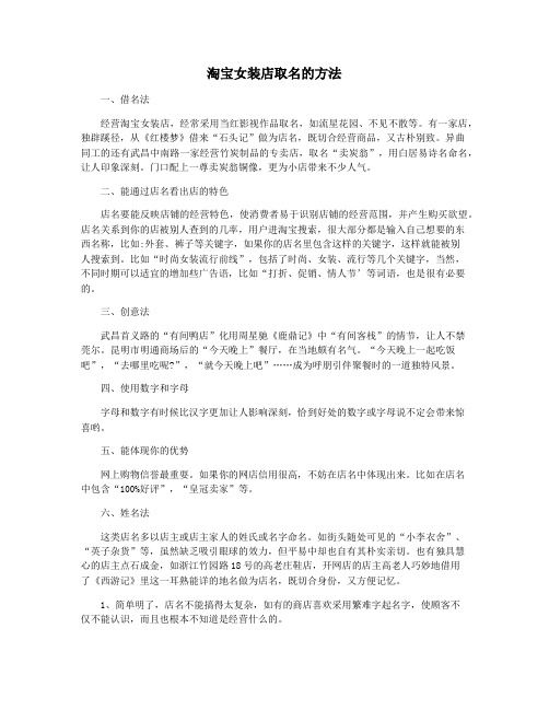 淘宝女装店取名的方法
