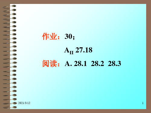 45-碰撞理论-反应坐标PPT课件
