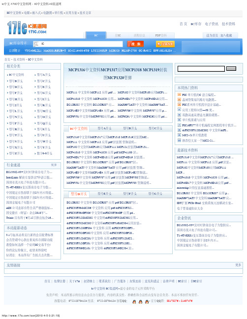 74ls373中文资料