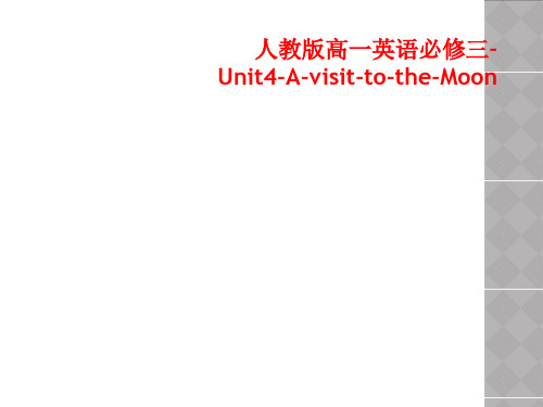 人教版高一英语必修三-Unit4-A-visit-to-the-Moon