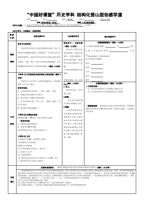 古代西亚国家