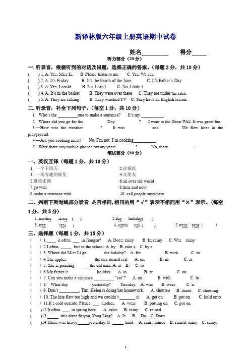 (最新)2019年秋苏教译林版英语六年级上册期中测试卷word版3
