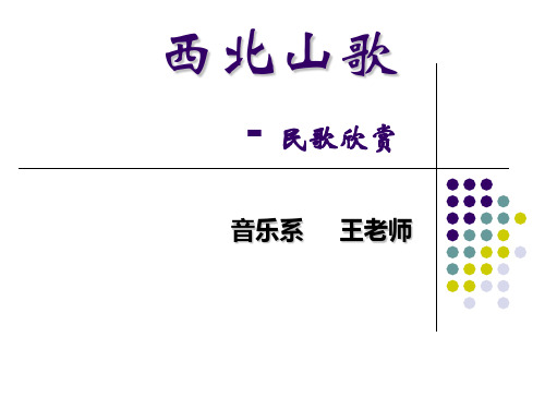 民歌