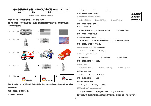 仁爱英语七年级(上)第一次月考试卷