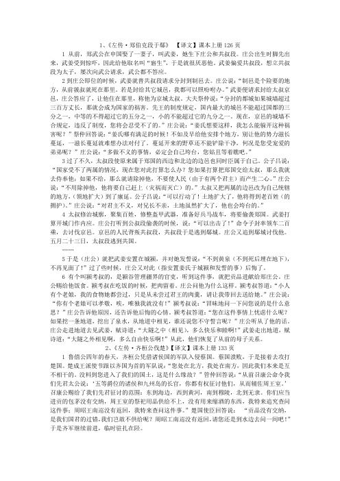九篇古文翻译   第二版   简体版