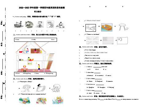 2022-2023学年外研版(一起)英语四年级上册期中测试卷含听力材料