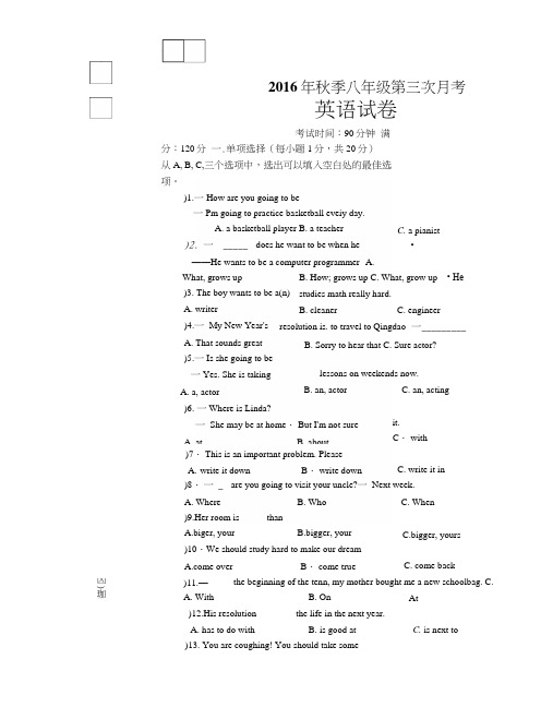 16秋新人教版英语八年级上第三次月考卷.docx