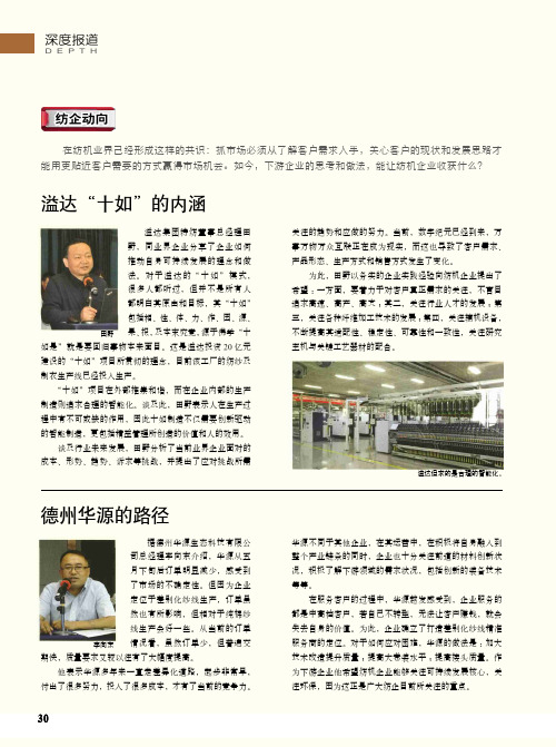 溢达“十如”的内涵