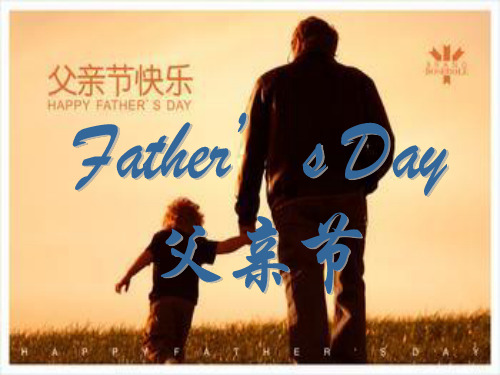 英语演讲 Father’s Day