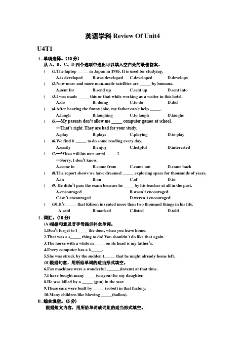 英语学科Review Of Unit4