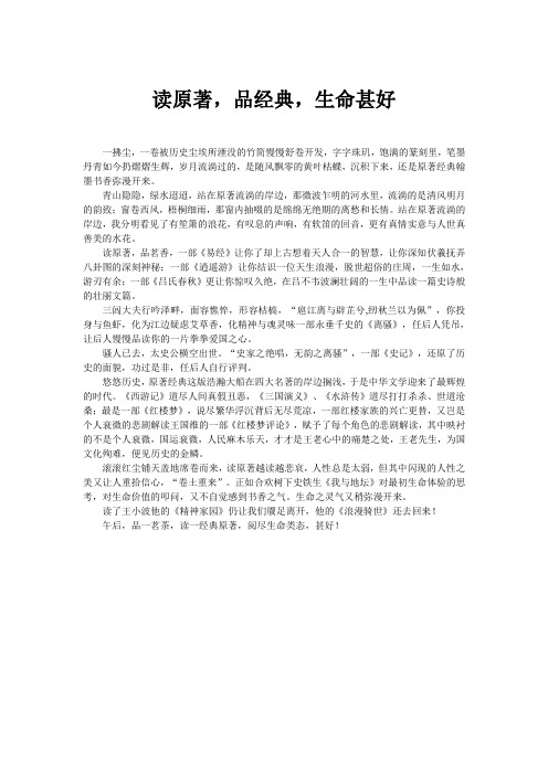 2014汕头一模优秀范文
