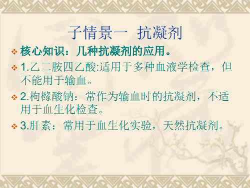 输血疗法