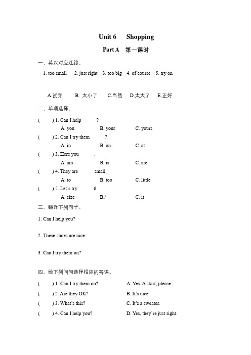 人教PEP英语四年级下册Unit 6课时练习题(附答案)