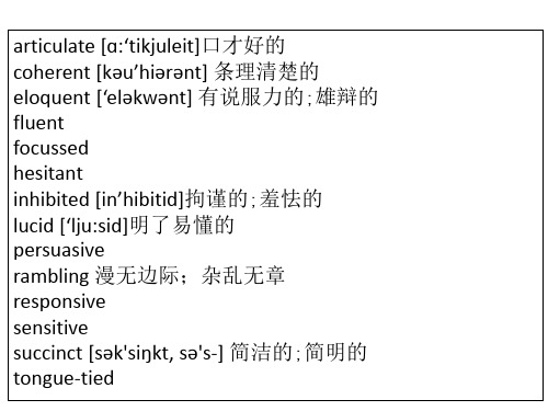体验商务英语综合教程4考试参考