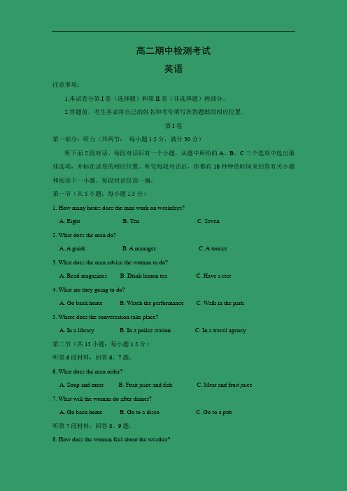 淄博市第七中学2014-2015学年高二下学期期中考试英语试题含答案