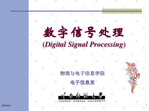 程佩青_数字信号处理_经典版(第四版)_第6章_6.8-2