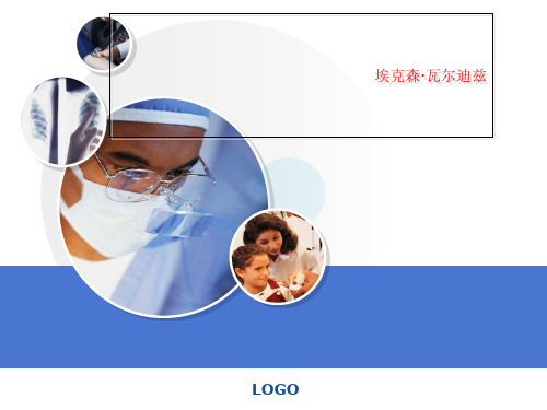 埃克森·瓦尔迪兹