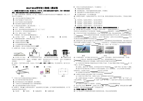 2015-2016年初三物理二模试卷