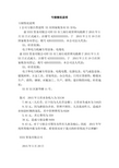 亏损情况说明(最新版)